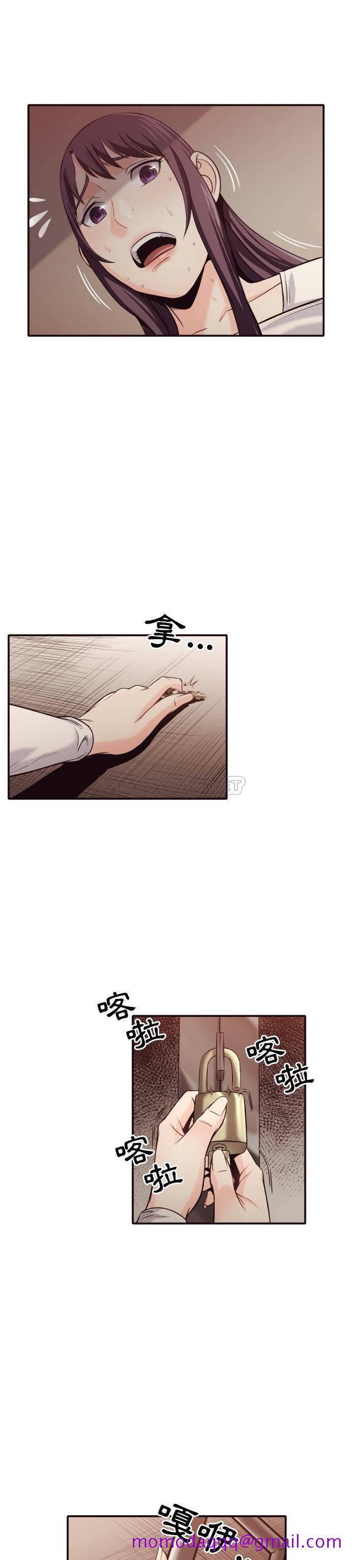 《老师的黑历史》漫画 第41章