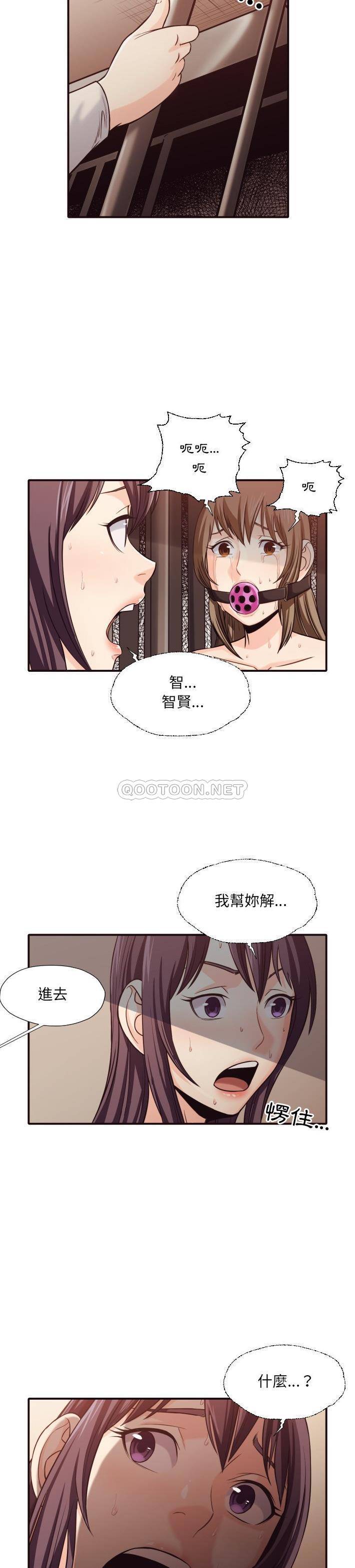 《老师的黑历史》漫画 第41章