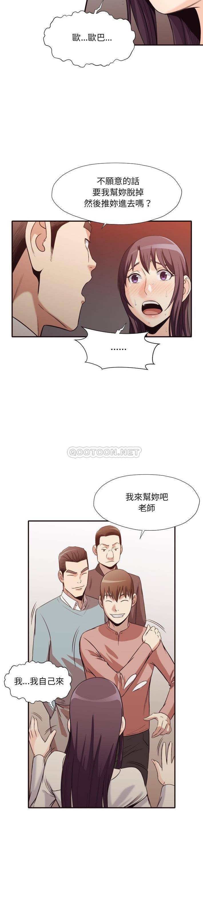 《老师的黑历史》漫画 第41章