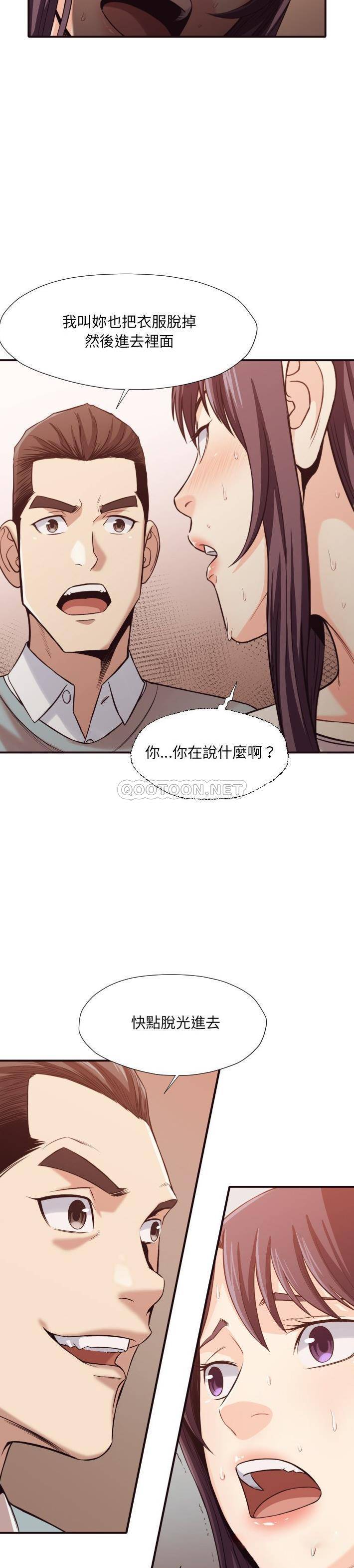 《老师的黑历史》漫画 第41章