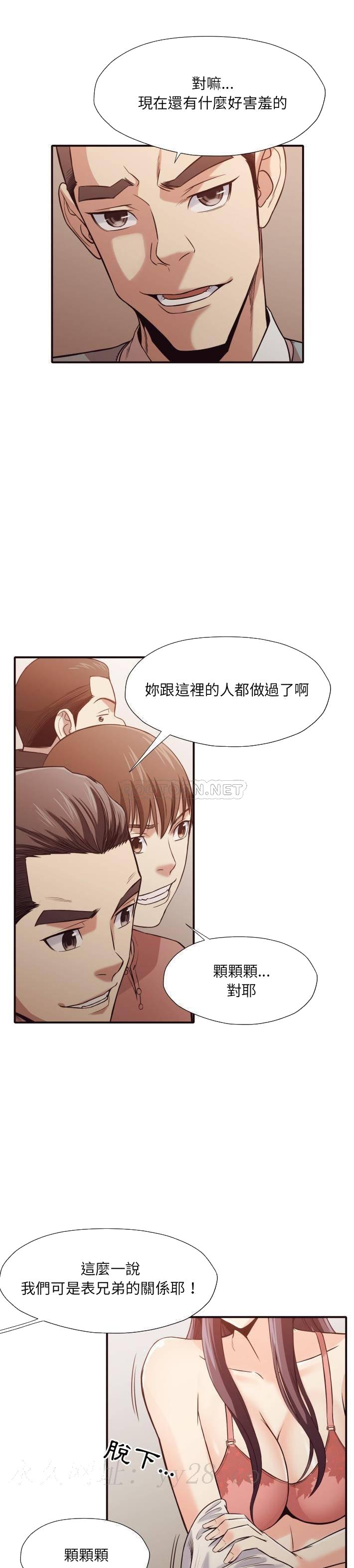 《老师的黑历史》漫画 第41章