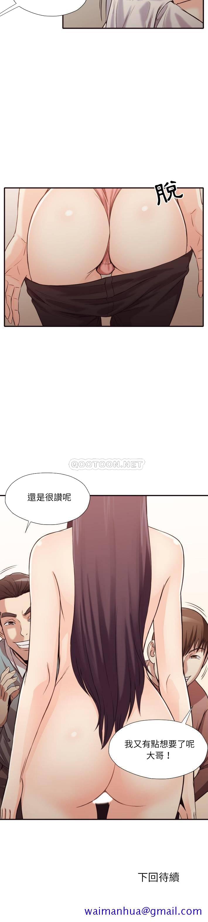 《老师的黑历史》漫画 第41章
