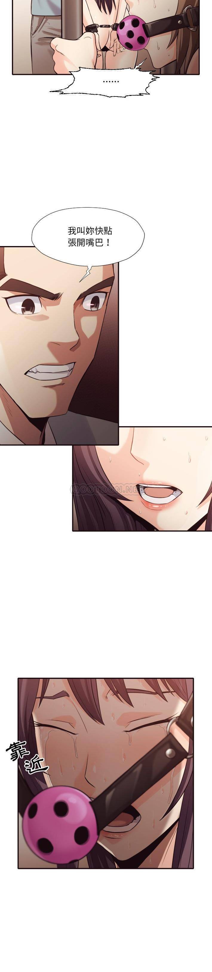 《老师的黑历史》漫画 第42章