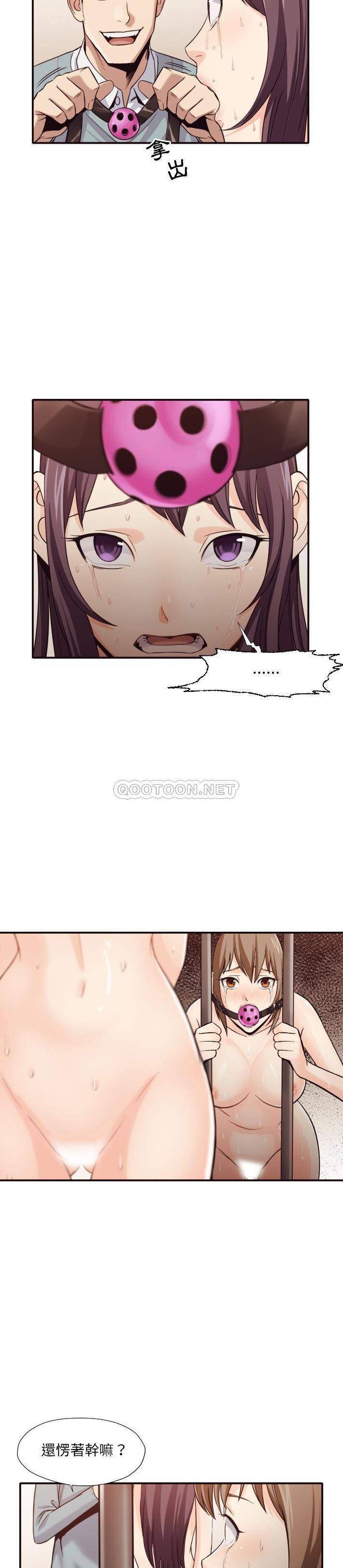 《老师的黑历史》漫画 第42章