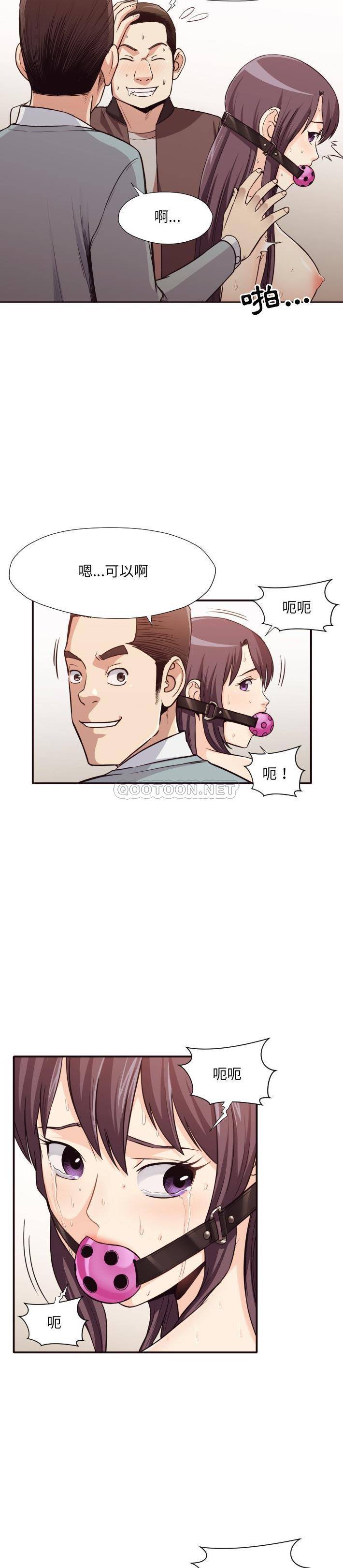 《老师的黑历史》漫画 第42章