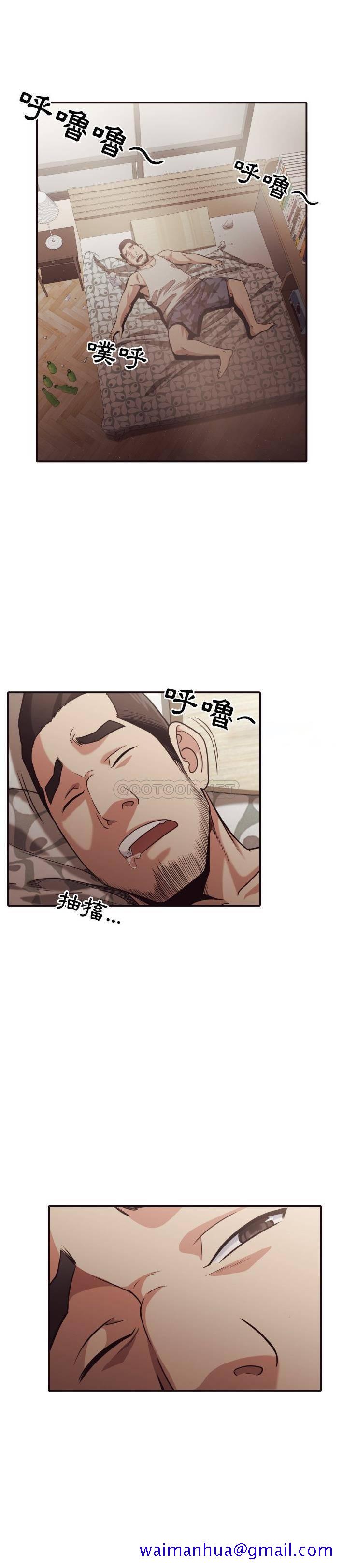 《老师的黑历史》漫画 第42章