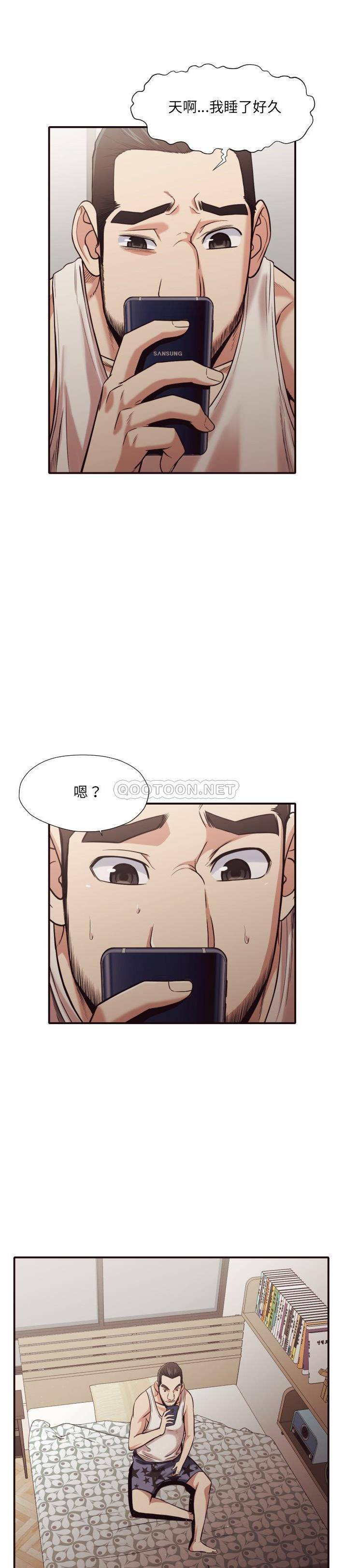 《老师的黑历史》漫画 第42章