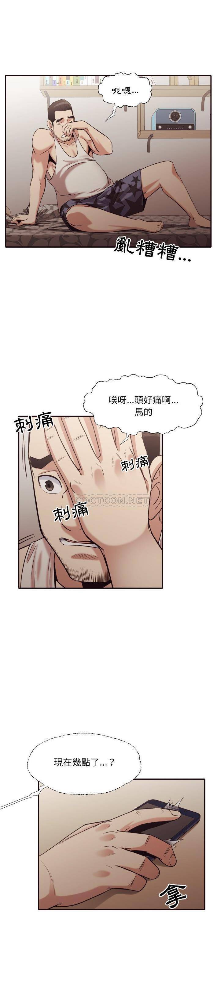 《老师的黑历史》漫画 第42章