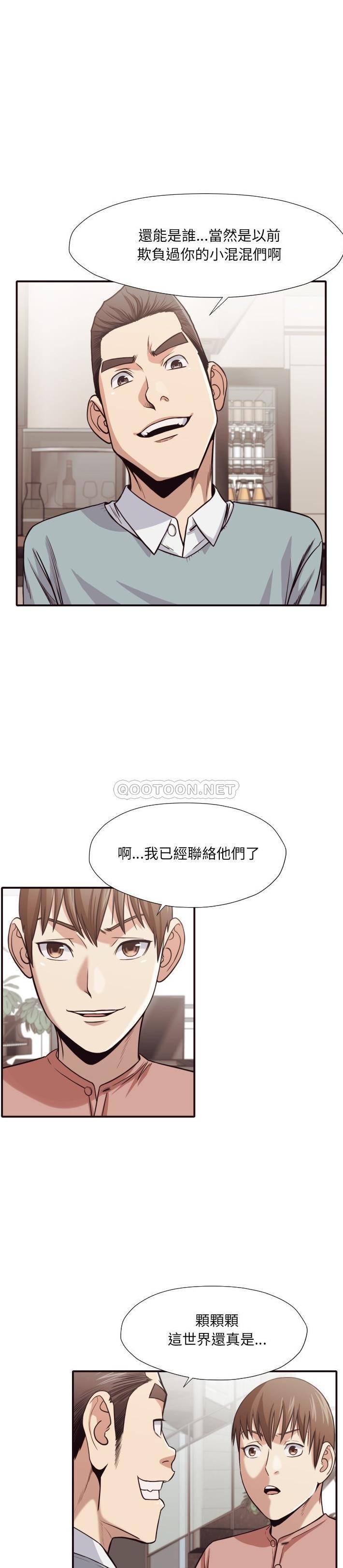 《老师的黑历史》漫画 第42章