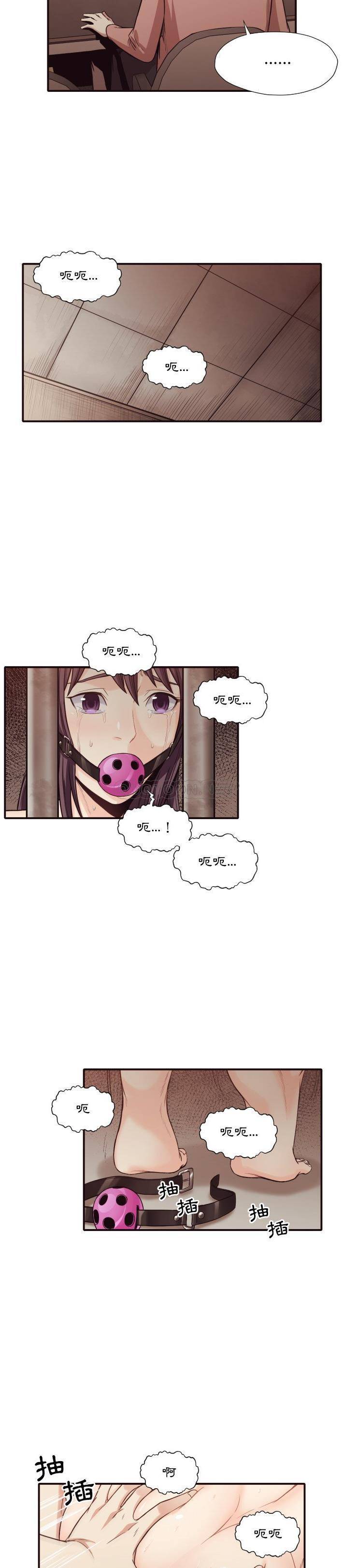 《老师的黑历史》漫画 第42章
