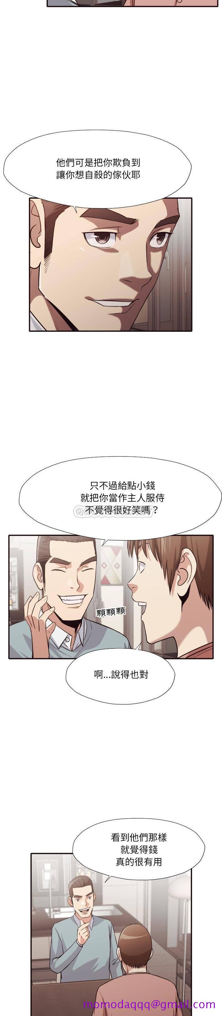 《老师的黑历史》漫画 第42章