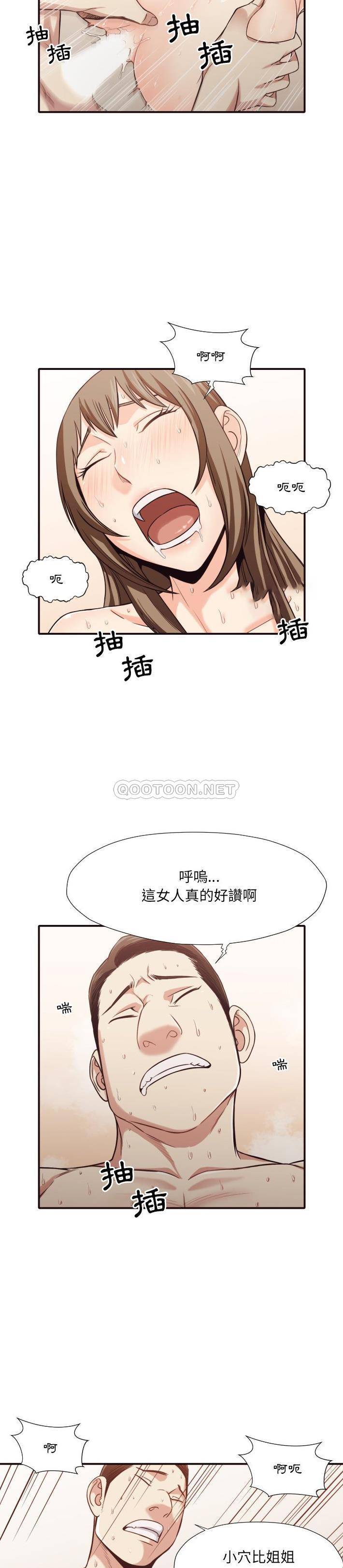 《老师的黑历史》漫画 第42章