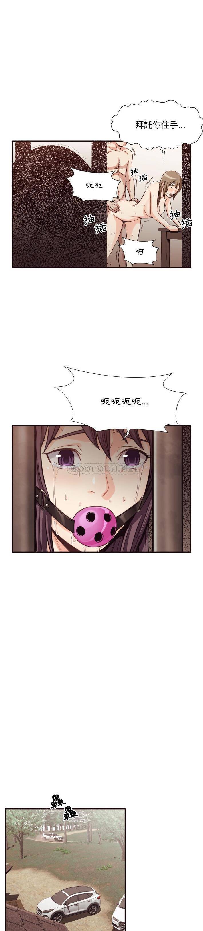 《老师的黑历史》漫画 第42章