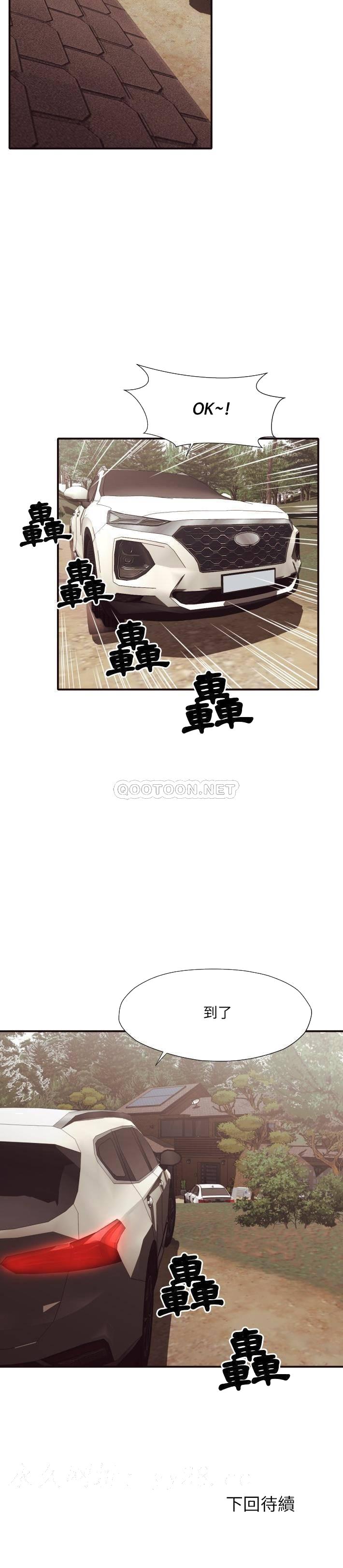 《老师的黑历史》漫画 第42章