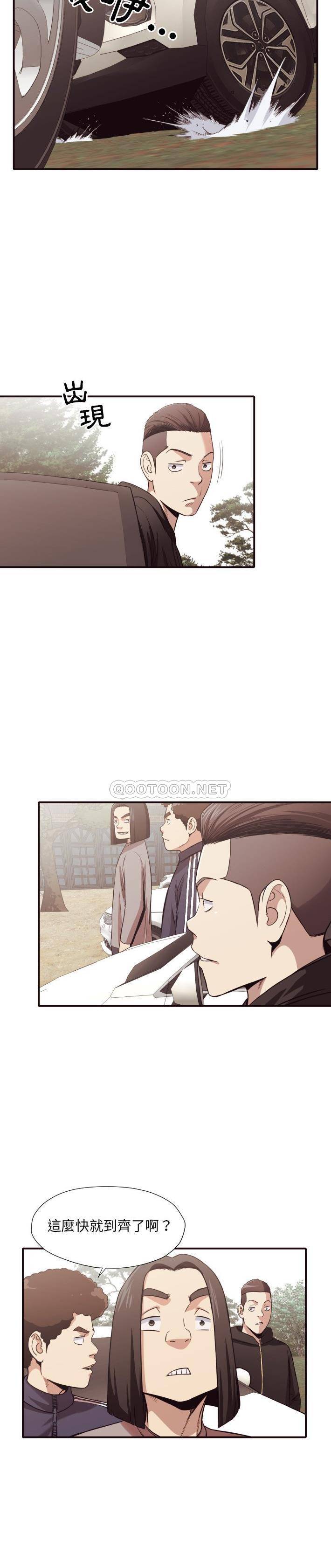 《老师的黑历史》漫画 第43章