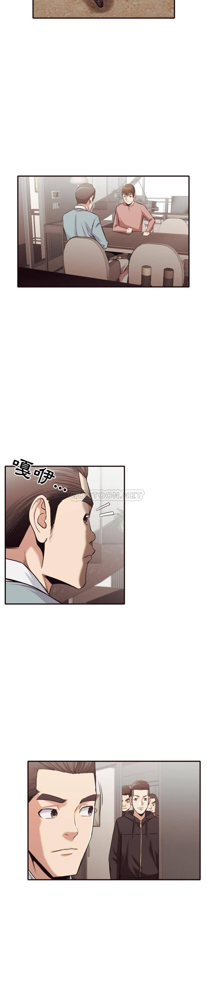 《老师的黑历史》漫画 第43章