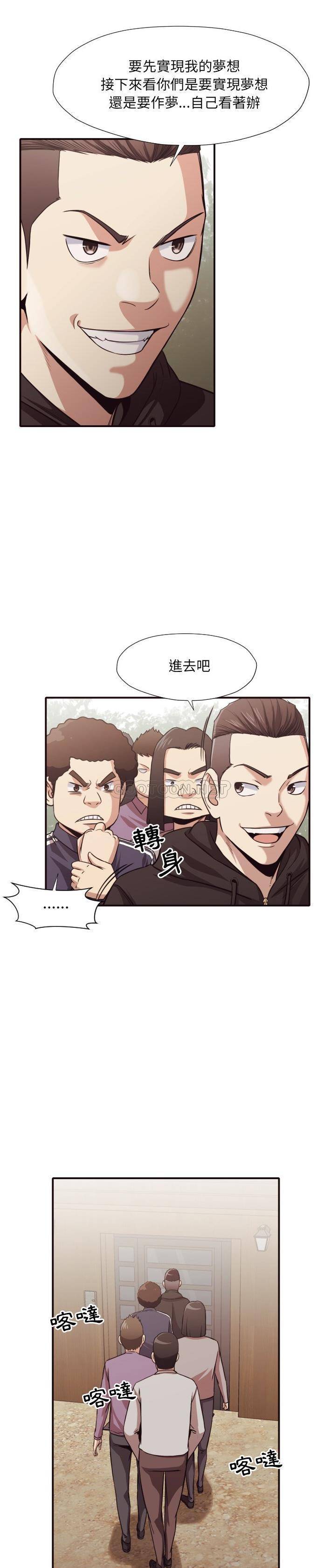 《老师的黑历史》漫画 第43章
