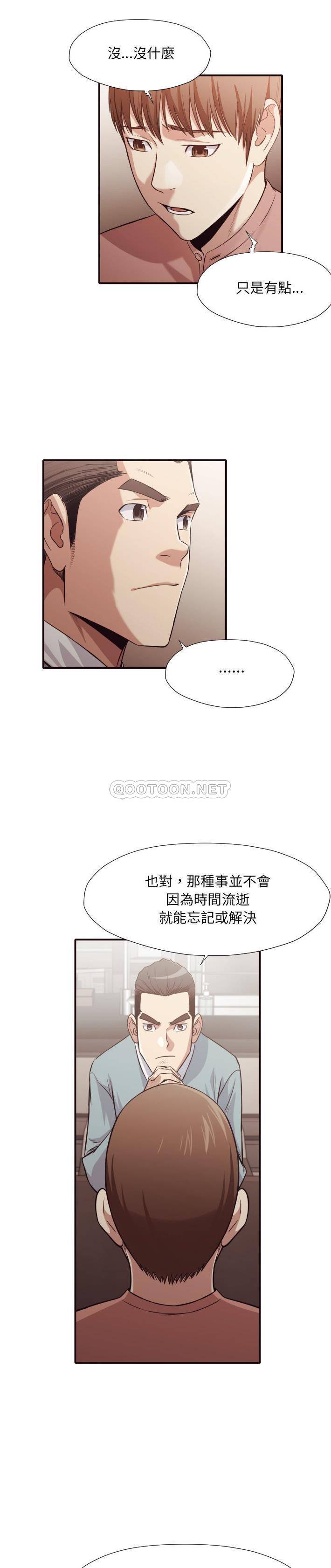 《老师的黑历史》漫画 第43章