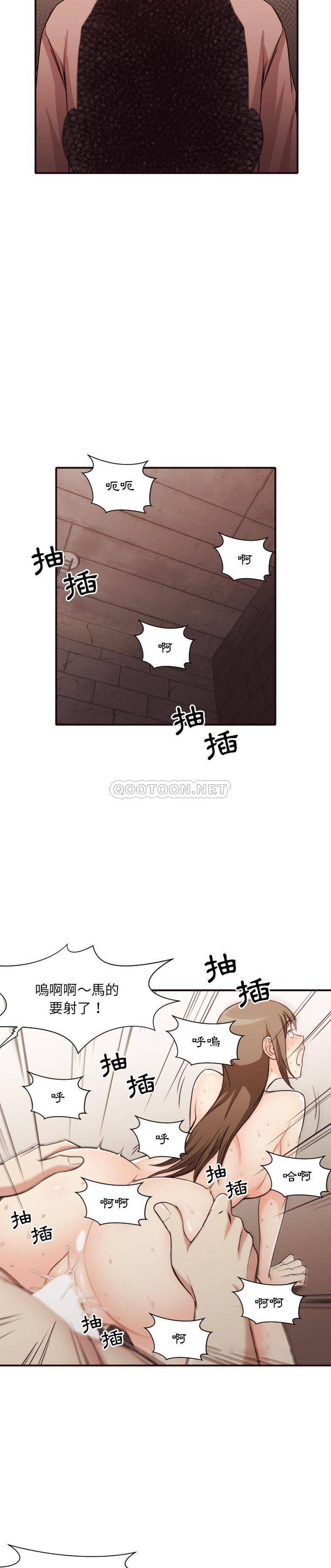 《老师的黑历史》漫画 第43章