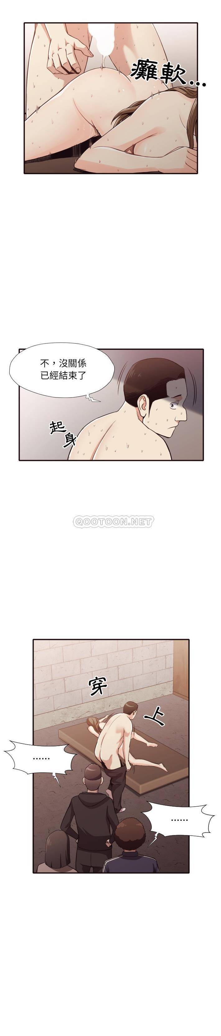 《老师的黑历史》漫画 第44章