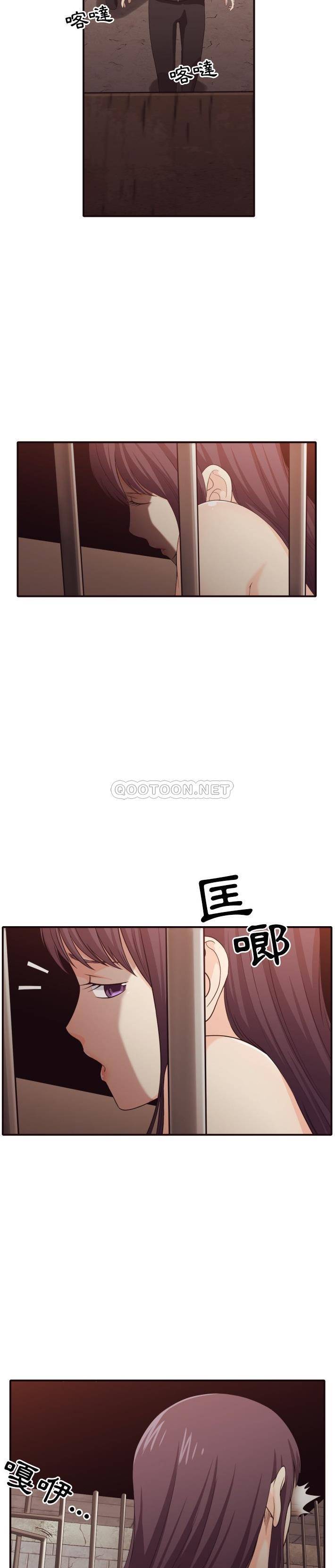 《老师的黑历史》漫画 第44章