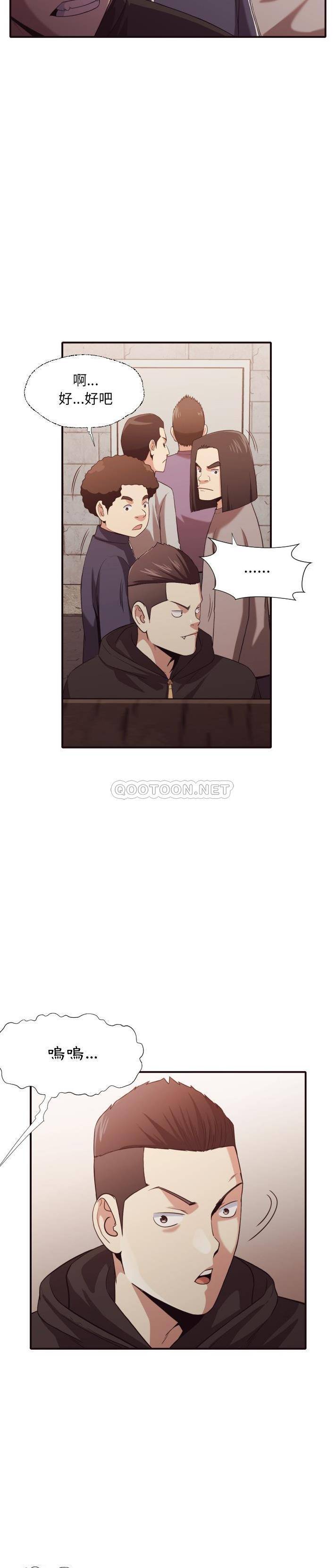 《老师的黑历史》漫画 第44章