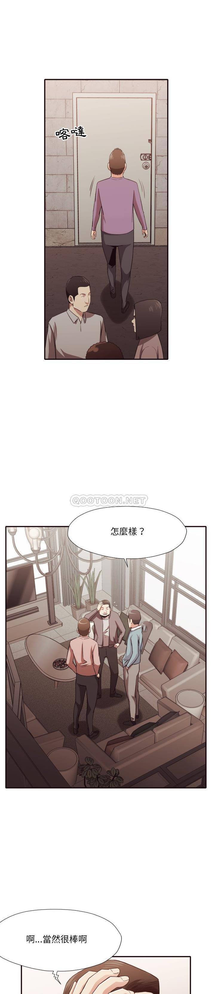 《老师的黑历史》漫画 第44章