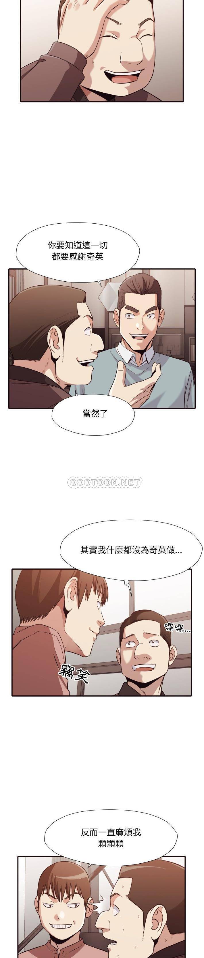 《老师的黑历史》漫画 第44章
