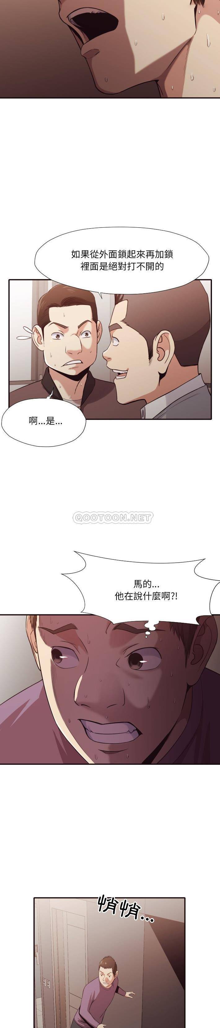 《老师的黑历史》漫画 第44章