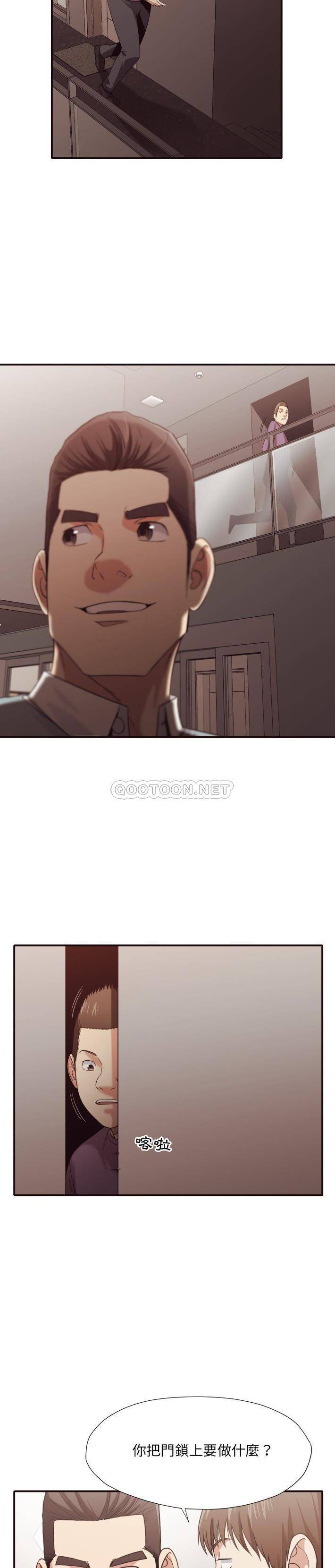 《老师的黑历史》漫画 第44章