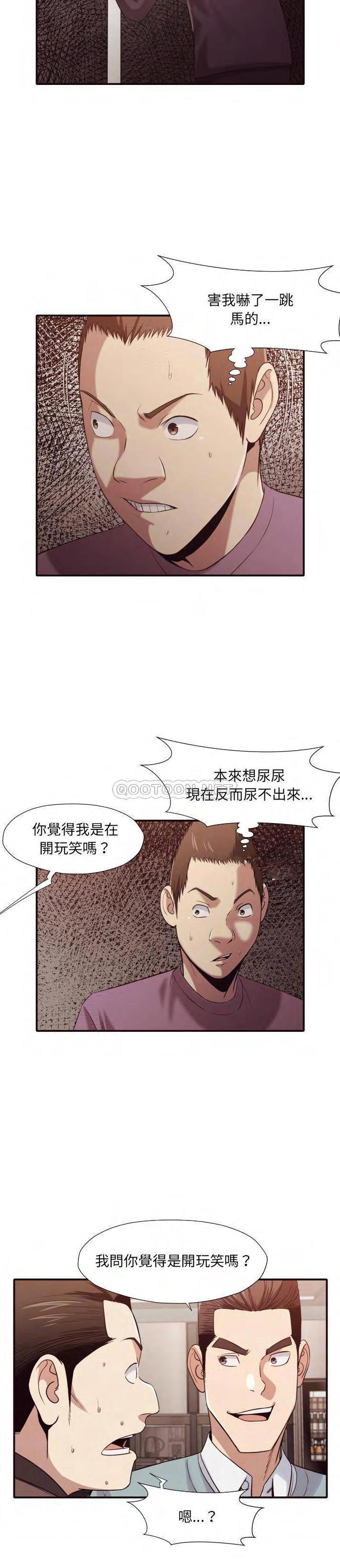 《老师的黑历史》漫画 第45章