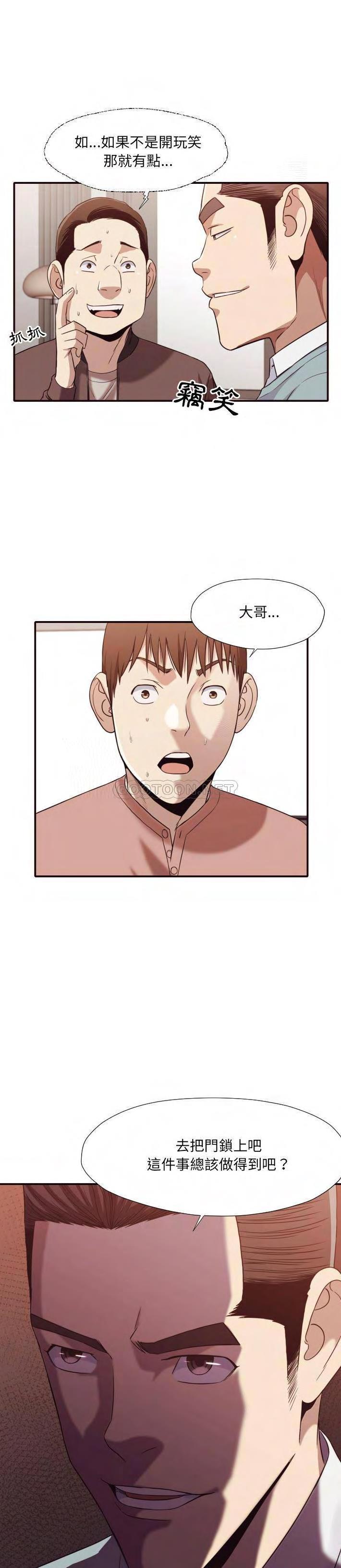 《老师的黑历史》漫画 第45章