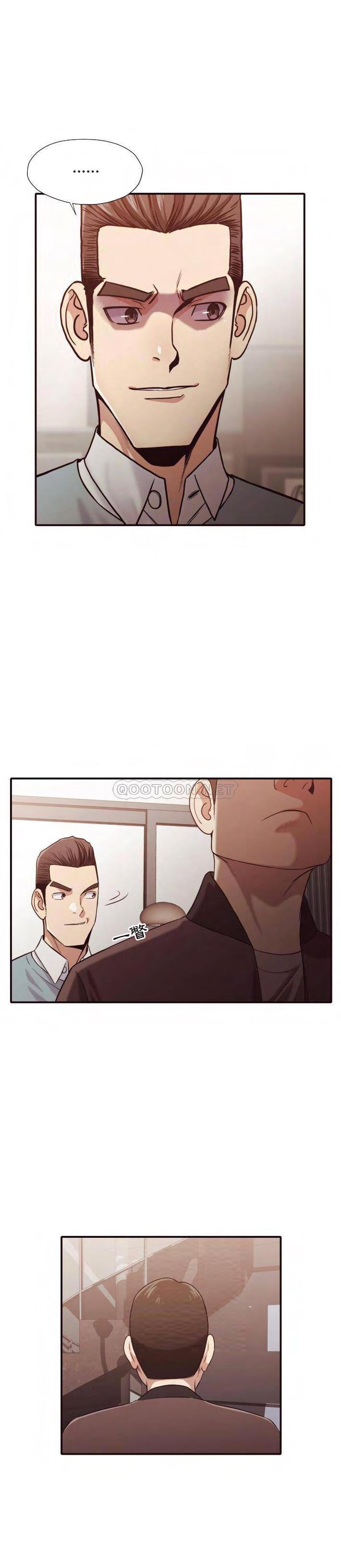 《老师的黑历史》漫画 第45章