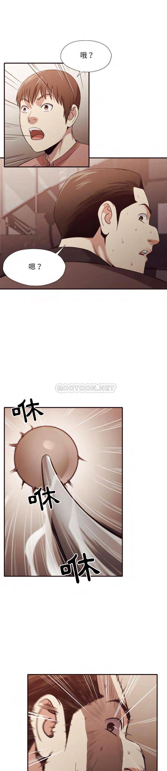 《老师的黑历史》漫画 第45章