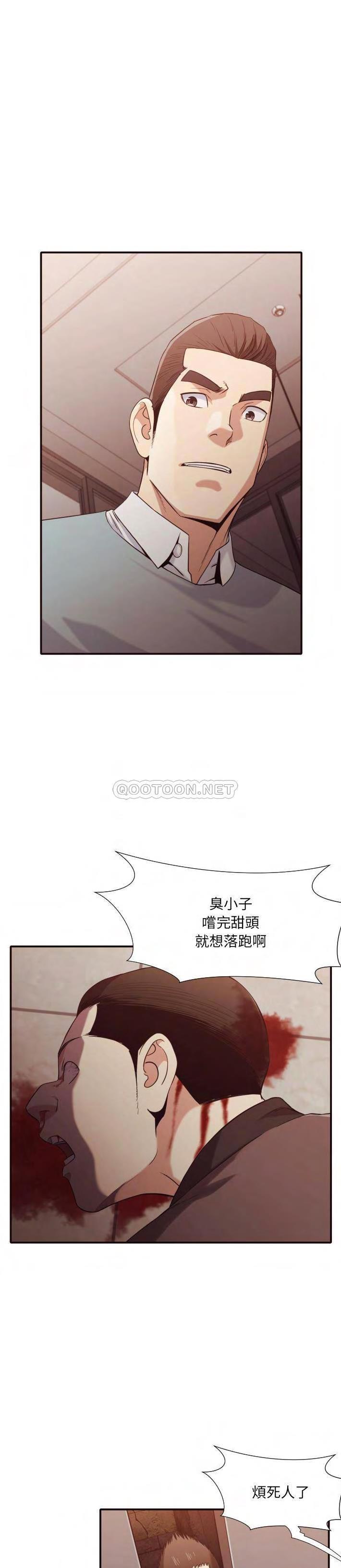 《老师的黑历史》漫画 第45章