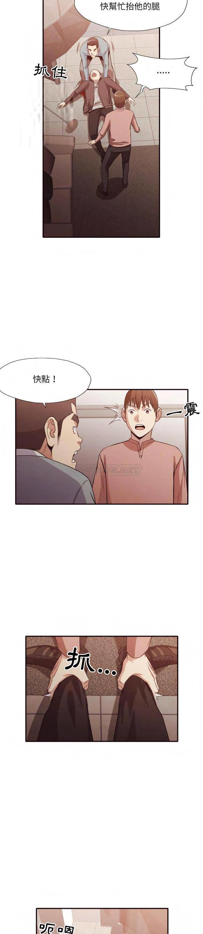 《老师的黑历史》漫画 第45章