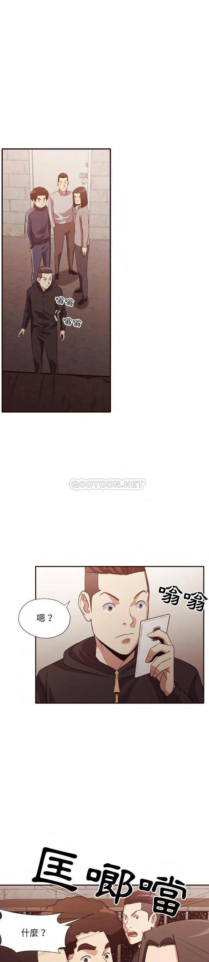 《老师的黑历史》漫画 第45章