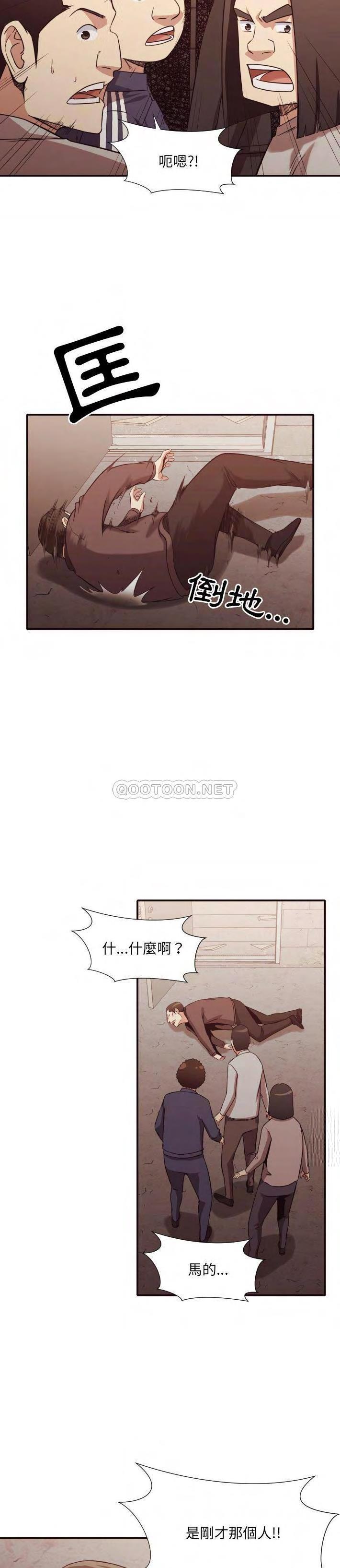 《老师的黑历史》漫画 第45章