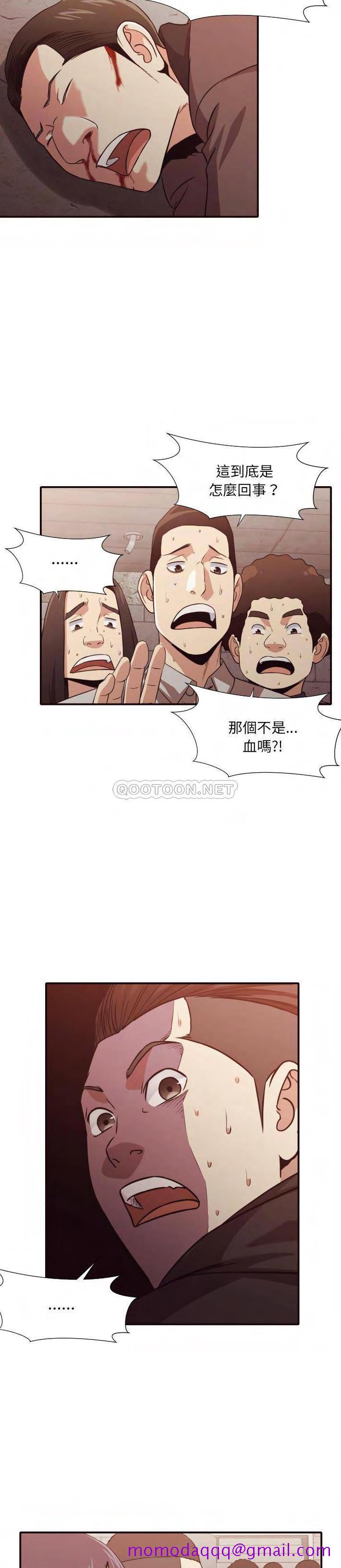 《老师的黑历史》漫画 第45章