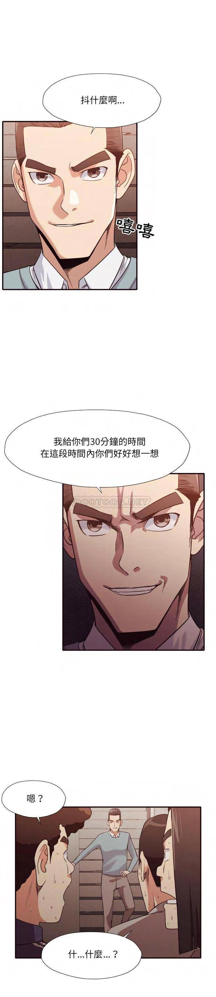 《老师的黑历史》漫画 第45章
