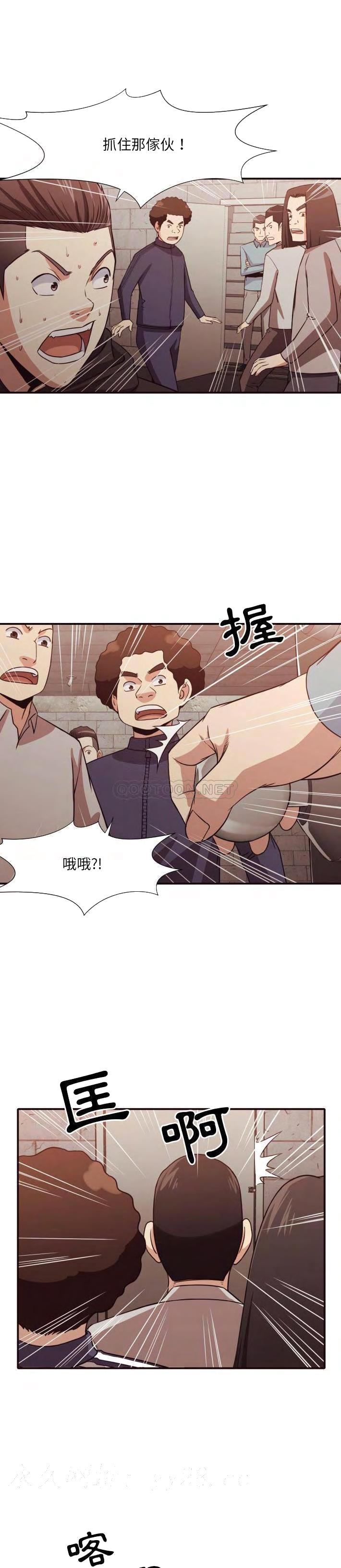 《老师的黑历史》漫画 第45章