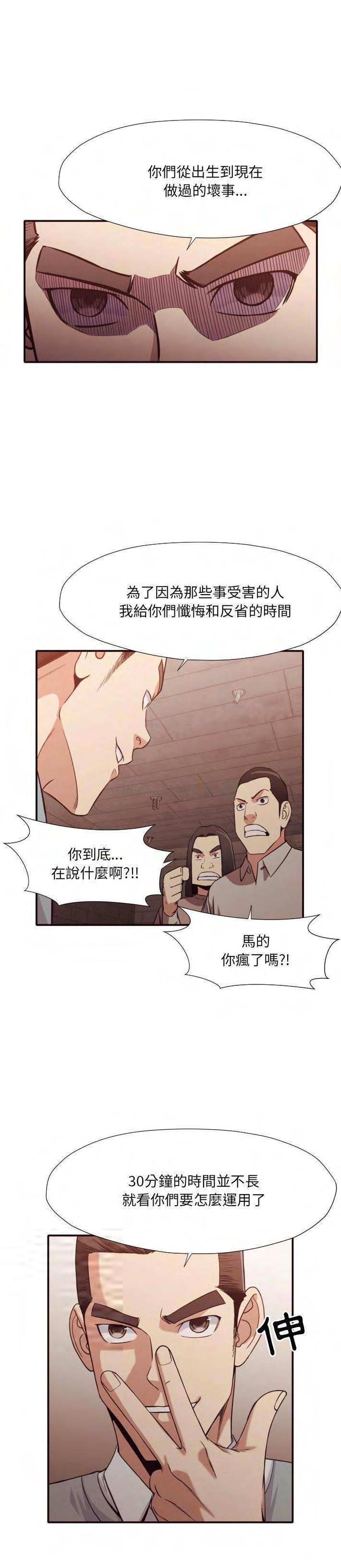 《老师的黑历史》漫画 第45章