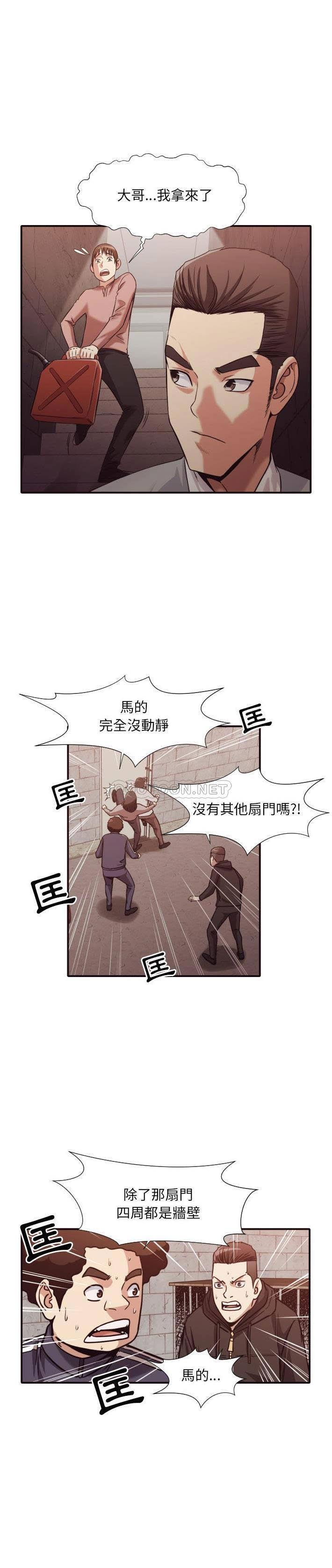 《老师的黑历史》漫画 第46章
