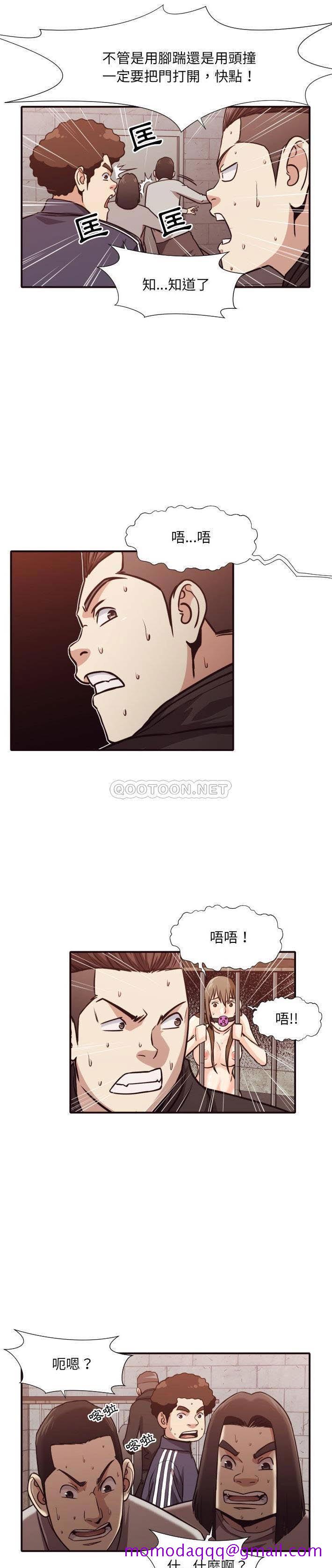 《老师的黑历史》漫画 第46章