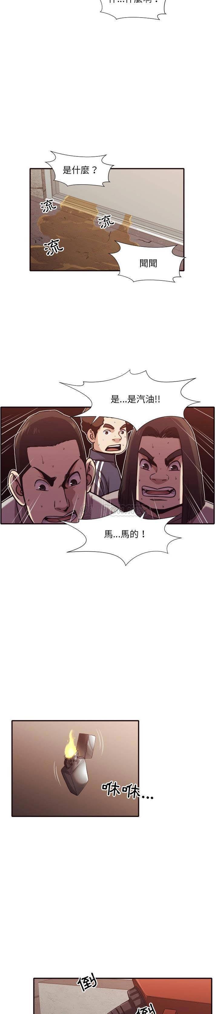 《老师的黑历史》漫画 第46章