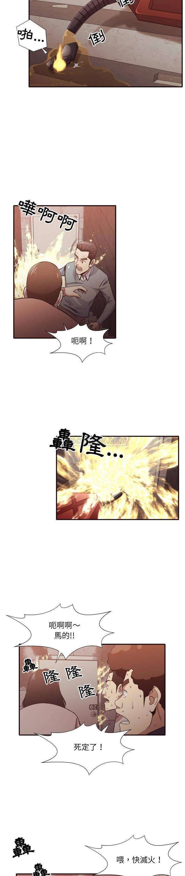 《老师的黑历史》漫画 第46章