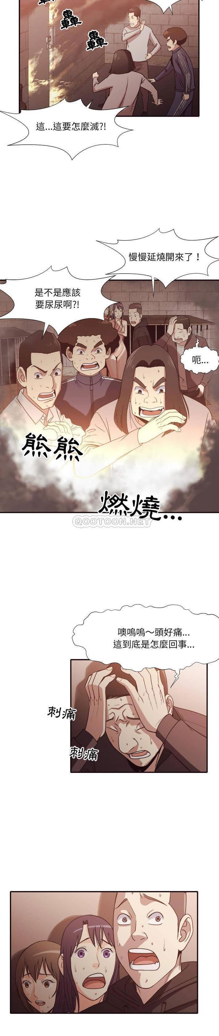 《老师的黑历史》漫画 第46章