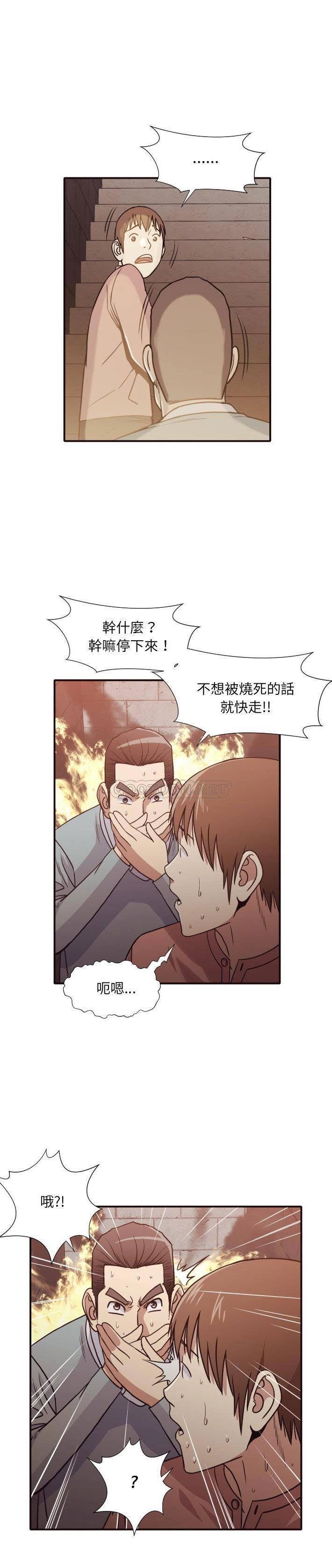 《老师的黑历史》漫画 第46章