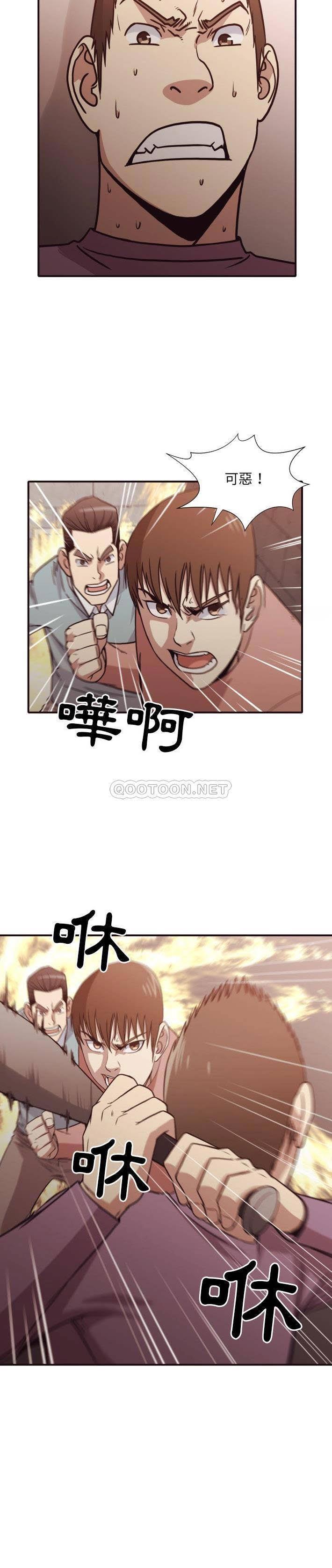 《老师的黑历史》漫画 第46章