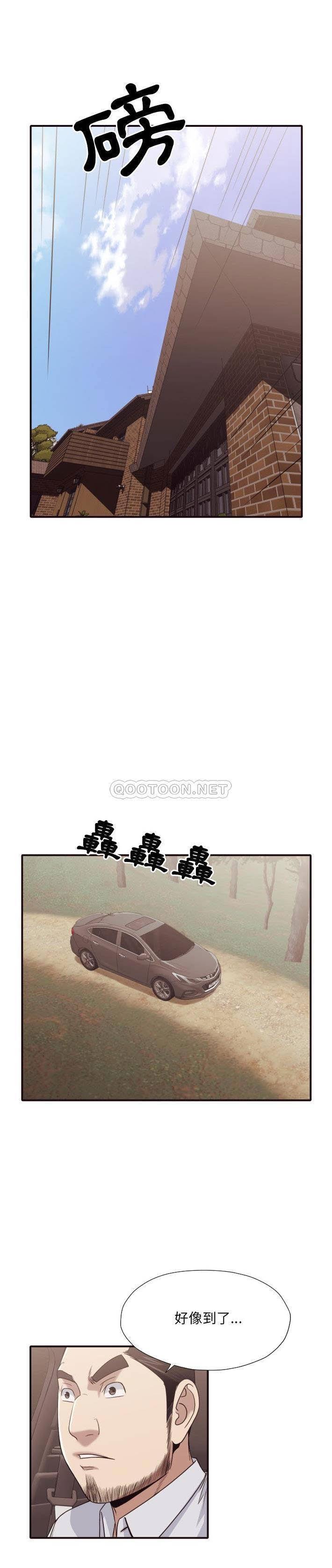 《老师的黑历史》漫画 第46章